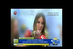 Αθηνά Οικονομάκου: Οι πρώτες δηλώσεις για την εγκυμοσύνη της