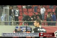 Αυτό είναι το βίντεο της ντροπής με τον ξυλοδαρμό του οπαδού στο Καραϊσκάκης