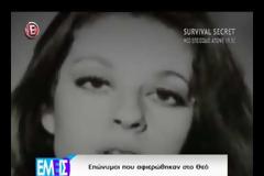 Επώνυμες που εγκατέλειψαν τη showbiz και αφιερώθηκαν στον Θεό