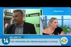 Γιώργος Λιάγκας Αποχώρησε από την εκδήλωση που θα παρουσίαζε: Τι συνέβη;
