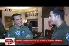 Η πτήση Τσίπρα με το F-16 (2 BINTEO)