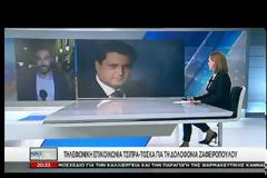Έτσι έγινε η δολοφονία του Μιχάλη Ζαφειρόπουλου στα Εξάρχεια [Εικόνες-Βίντεο]