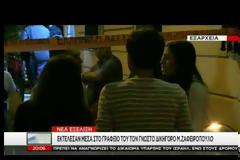 Έτσι έγινε η δολοφονία του Μιχάλη Ζαφειρόπουλου στα Εξάρχεια [Εικόνες-Βίντεο]