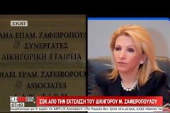 ΣΥΜΒΟΛΑΙΟ ΘΑΝΑΤΟΥ ΒΛΕΠΕΙ Η ΕΛ.ΑΣ. ΠΙΣΩ ΑΠΟ ΤΗ ΔΟΛΟΦΟΝΙΑ ΤΟΥ Μ. ΖΑΦΕΙΡΟΠΟΥΛΟΥ