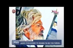 Θα πάθετε σοκ! Όταν ο Μάνος Πίντζης «έκραζε» τα ριάλιτι επιβίωσης...