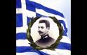 Σαν σήμερα (13-10-1904) η ημέρα μνήμης του Λοχαγού Ήρωα Παύλου Μελά (ΟΛΗ Η ΤΑΙΝΙΑ ΤΟΥ 1973)