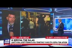Μιχάλης Ζαφειρόπουλος: Ήταν ακόμη ζωντανός όταν έφυγαν οι δολοφόνοι - Ποια ήταν τα τελευταία του λόγια