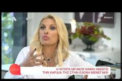 Ντόρα Μπακογιάννη: Ήταν το μεγαλύτερο λάθος που έχω κάνει [video]