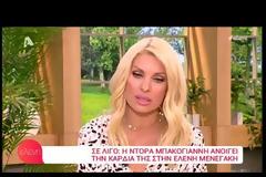 Ελένη Μενεγάκη: Η αναφορά στο γάμο της με τον Ματέο και το τέταρτο παιδί της [video]