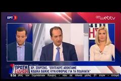 Σαρωτικές αλλαγές στον νέο ΚΟΚ: Πρόστιμα με εισοδηματικά κριτήρια – Πρόστιμα και στα ποδήλατα!