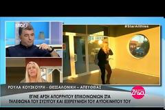 Εξελίξεις στην υπόθεση εξαφάνισης της Βαΐας Οικονόμου - Στα εγκληματολογικά εργαστήρια το αυτοκίνητό της [video]