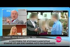 Εξελίξεις στην υπόθεση εξαφάνισης της Βαΐας Οικονόμου - Στα εγκληματολογικά εργαστήρια το αυτοκίνητό της [video]