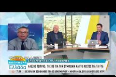 Κανονικά το κοινωνικό μέρισμα – Ένα δισ. ευρώ θα δώσει η κυβέρνηση