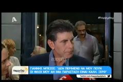 Γιάννης Μπέζος: Σκληρή απάντηση στα σχόλια για την κόρη του!