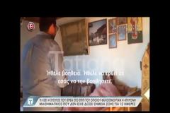 Αυτό είναι το σπίτι ιερέα που κρυβόταν για 12 ημέρες η Βαΐα Οικονόμου... [video]