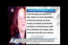 Αυτό είναι το σπίτι ιερέα που κρυβόταν για 12 ημέρες η Βαΐα Οικονόμου... [video]