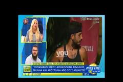Η Κατερίνα Καινούργιου έκραξε το Survival...