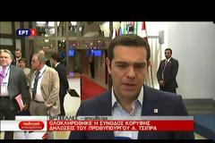 ΑΛ. ΤΣΙΠΡΑΣ ΓΙΑ ΤΗΝ Ε.Ε.: ΑΝ ΔΕΝ ΑΛΛΑΞΟΥΜΕ, ΘΑ ΒΟΥΛΙΑΞΟΥΜΕ