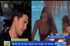 Χουάν Ροντρίγκεζ: Ο σύντροφος της Μαλού μιλά πρώτη φορά για τον ερχομό του μωρού τους