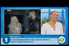 Μαρί Κωνσταντάτου: Όλοι μου λένε να σε ξεχάσω, να προχωρήσω, να προσπεράσω... [video]