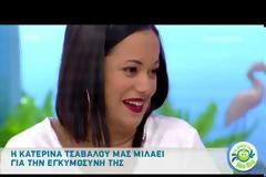 Κατερίνα Τσάβαλου: Μάθαμε το φύλο του μωρού που περιμένει!