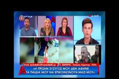 «Την ώρα της δολοφονίας περνούσα τυχαία έξω απ' το νεκροταφείο», αποκαλύπτει ο πατέρας της Δώρας [Βίντεο]