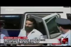 Αποφυλακίζεται και επιστρέφει στη Θάσο ο Θεόφιλος Σεχίδης;