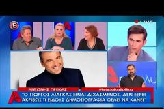 Αντώνης Πρέκας: Σχολιάζοντας τα τηλεοπτικά πρόσωπα...