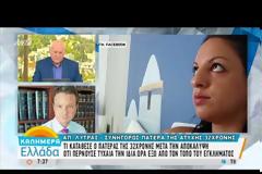 Όλοι ύποπτοι για τη δολοφονία της εφοριακού - Τα τρία σενάρια [Βίντεο]