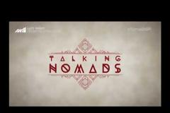 Talking Nomads: Πρεμιέρα με κλάματα και... πλερέζα για την Κατερίνα Ζαρίφη