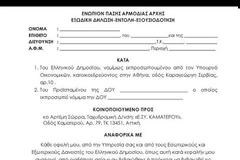 Eπανεμφανίστηκε ο Σώρρας και καλεί τους Έλληνες σε επίθεση με εξώδικα [video]