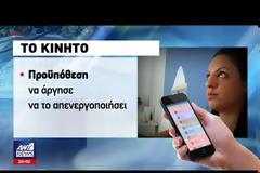 Αποκάλυψη σοκ – Η εφοριακός είχε κάνει ασφάλεια ζωής δύο ημέρες πριν από τη δολοφονία της [Βίντεο]