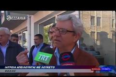 Απειλούνται με λουκέτο ιατρεία και μικροβιολογικά εργαστήρια