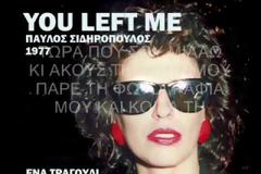 H αυτοκαταστροφική ιστορία του μεγάλου, άγνωστου έρωτα του Παύλου Σιδηρόπουλου