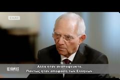 Σόιμπλε: Ο Τσίπρας κέρδισε γνωρίζοντας ότι δεν θα μπορούσε να εφαρμόσει όσα υποσχέθηκε και...