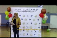 Γεγονός η Αθλητική Ακαδημία Π. Μπούμπουρα στη Λήμνο