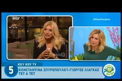 Μπαρούτι η Καραβάτου με τη Σπυροπούλου: Κρατάω συγκεκριμένη θέση για τους ανθρώπους που μου έχουν... [video]