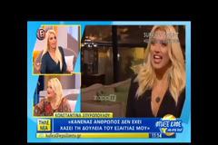 Κατερίνα Καινούργιου: Αποκάλυψε για τη συμπεριφορά της Σπυροπούλου στον Alpha, αλλά και των γύρω της – Έκανε ότι γούσταρε και... [video]