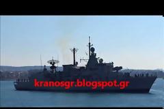 ΣΥΓΚΙΝΗΣΗ! Η φρεγάτα ΝΑΒΑΡΙΝΟ αποδίδει τιμές στον Πρόεδρο της Δημοκρατίας