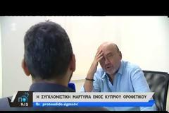 Το δράμα ενός οροθετικού – Συγκλονιστική μαρτυρία