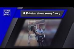 Ευρυδίκη: Το μόνο που… θυμάται