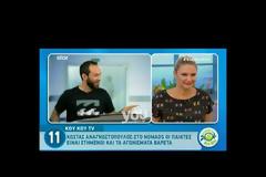 Ο Κώστας Αναγνωστόπουλος κατακεραυνώνει το Nomads...