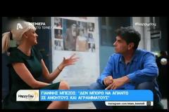 Νέα δήλωση του Γιάννη Μπέζου: Θα γίνω χειρότερος από... [video]