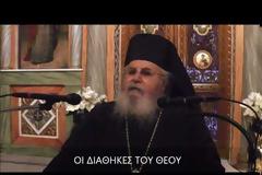 Μητροπολίτης Καισαριανής Δανιήλ, Οι Διαθήκες του Θεού