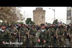 Μεγαλειώδης η παρέλαση στη Θεσσαλονίκη με εμβατήρια, τραγούδια, συγκίνηση και ρίγος (ΒΙΝΤΕΟ - ΦΩΤΟ)