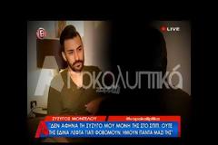 Απίστευτη καταγγελία για μοντέλο και ηθοποιό από τον σύζυγο της - Κάνει χρήση ναρκωτικών ενώ είναι έγκυος 6 μηνών [video]