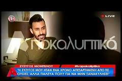 Καταγγελία σοκ από σύζυγο πασίγνωστου μοντέλου: «Είναι 6 μηνών έγκυος και κάνει ναρκωτικά…»