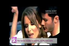 Που έχουμε ξαναδεί τα κορίτσια του My style rocks;