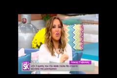 Ο Λάκης Γαβαλάς ξεσκίζει το My Style Rocks! Το άγριο κράξιμο στην κριτική επιτροπή και η…παρωδία!