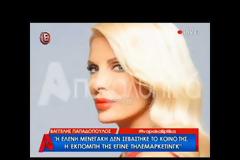 Γνωστός δημοσιογράφος κατακεραυνώνει την Ελένη Μενεγάκη - Η μόνη διαφορά που βλέπω εγώ στη Μενεγάκη είναι... [video]